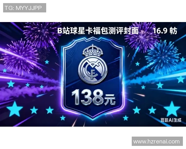 福袋足球星卡市场价格分析及购买建议 福袋足球星卡市场价格分析及购买建议